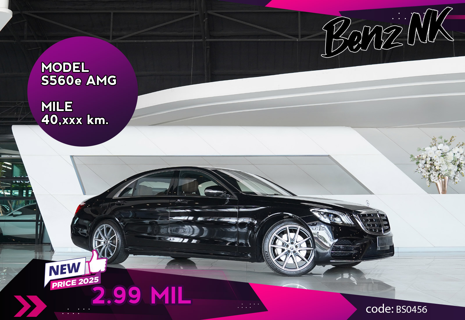 S560e AMG